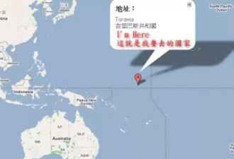 中国计划恢复美军在太平洋岛国废弃跑道