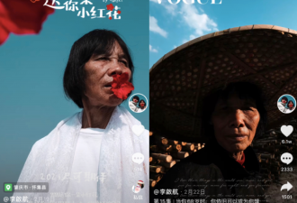 95后辞职给奶奶拍时尚大片火爆全网
