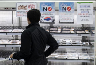 韩国：大型连锁超市抵制日本产商品