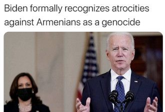 拜登发表亚美尼亚&quot;种族灭绝&quot;声明 土总统回应