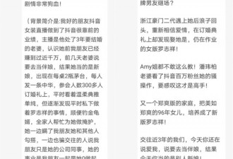 项思醒是被设局了？真相细思极恐…