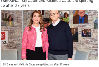 比尔·盖茨夫妇宣布离婚 结束27年婚姻