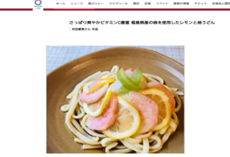 东京奥运日本将提供福岛食物 日网民：很失礼