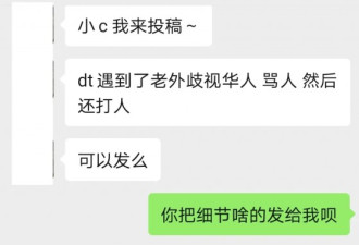 老外餐厅外狂骂华人，华裔服务员二话不说