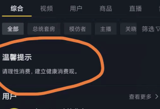 被封杀47天后，这群最拜金的网红又死灰复燃