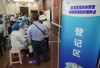 香港百万人接种疫苗中国大陆接种破2亿剂