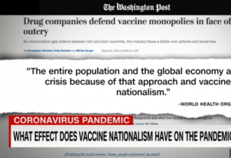 美国放弃疫苗知识产权！美疫情7月将急剧下降
