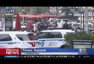 纽约时报广场遭扫射！4岁童中弹3伤