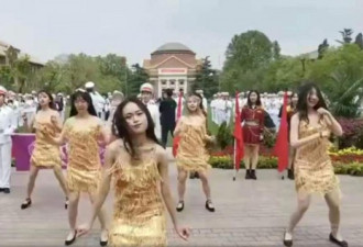 清华大学又被喷上热搜，校庆为何被群嘲？
