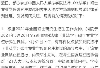 湖南公务员考试73人存一般违纪违规