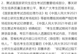 湖南公务员考试73人存一般违纪违规