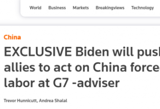 美国将在G7峰会上敦促盟友对华采取行动