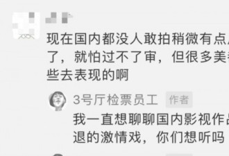 中国人看不得床戏 浅谈国产激情戏的衰变