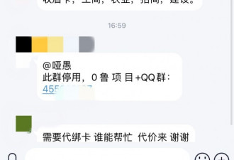 揭银行卡买卖江湖 少年横跨中国为博彩公司洗钱