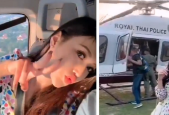 泰国警察带妻子坐警方直升机兜风 自拍遭炮轰