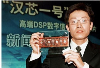 中国芯片史最大骗局 民工手磨芯片 造假骗院士