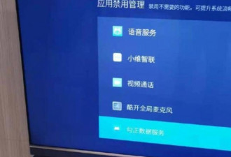 中国电视被曝扫描所有网络设备 自动回传数据