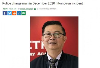 抓到了：72岁华裔男子士嘉堡撞死人逃逸被起诉