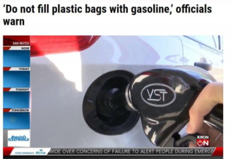 美现恐慌性囤汽油 官员警告:别用塑料袋装汽油