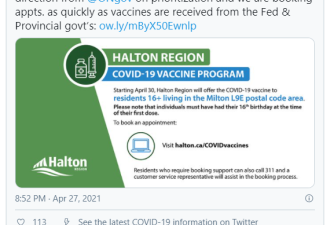 Milton开放16岁施打辉瑞疫苗