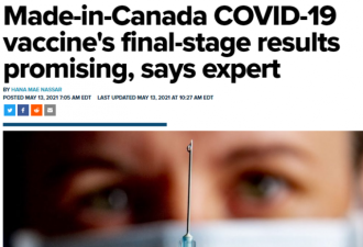 加拿大产新冠疫苗后期试验非常有希望