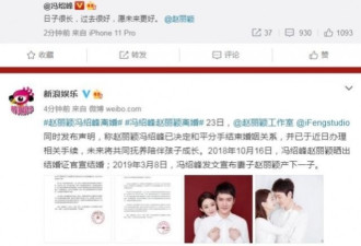 冯绍峰赵丽颖：结婚堪比重组 离婚像分开上市