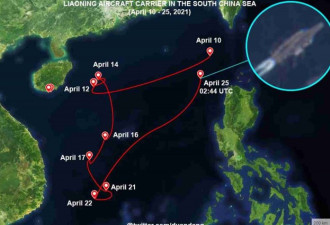 辽宁舰被传“失去动力被拖回港”最新航迹曝光