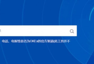 通往财富自由前的九九八十一难：杀猪盘 空投