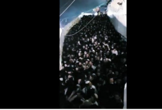 小小山路硬挤10万人 以色列踩踏惨案细节曝光