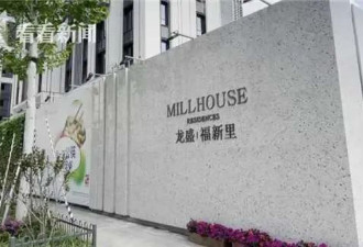 上海楼盘要业主60天付2千万全款 否则付违约金