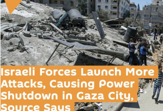 加沙电力已被切断 哈马斯当地办公室可能被毁