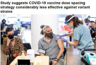 首剂辉瑞疫苗对变种病毒有效率只有30%