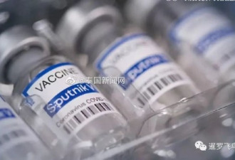 俄罗斯将向泰国提供新冠疫苗“卫星五号”