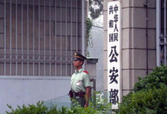 美驻华使馆拒绝公安部人员子女赴美签证