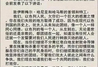 巴勒斯坦这么惨，真该怪以色列吗？