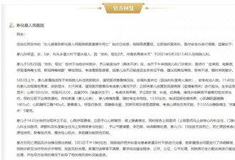 湖南5岁女童医院输液时猝死 家属质疑抢救不力