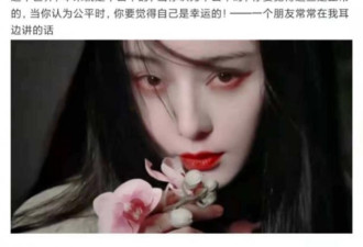 又被中纪委点名！范冰冰亲发文疑回应 世界不公