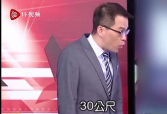 解放军军机30米低空巡台 台名嘴：这么低危险