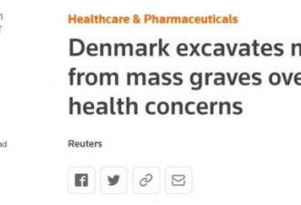 丹麦去年杀光水貂 今又要把13000吨尸体挖出来