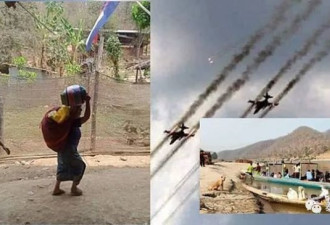 缅甸又打仗 出动战斗机轰炸 缅甸难民涌进泰国