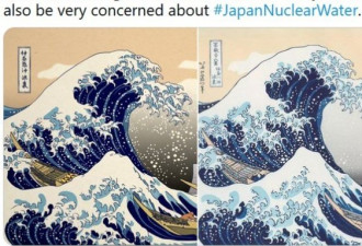 赵立坚推修改日本名画指海洋核废水污染 日不满