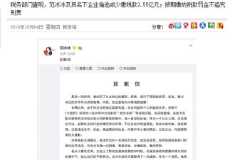 郑爽涉嫌订阴阳合同上海税务北京广电依法调查