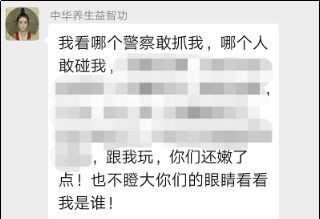 利用明星吸引成员大肆敛财80后"女娲娘娘"判刑