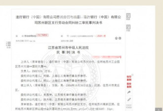 员工冲动辞职想撤遭拒竟要补薪30多万 法院判了