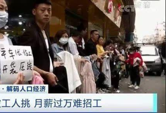 中国罕见奇景：上千老板列队一公里 等工人挑