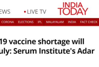 警惕!印度血清研究所CEO： 疫苗荒将持续至7月