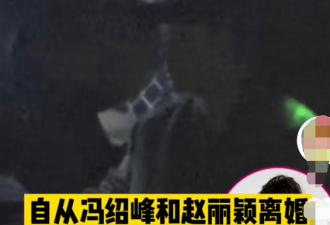 冯绍峰离婚大变样，街头独自抽烟解闷 身形落寞