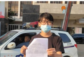 助人翻墙遭遇取保候审：一位中国留学生的故事