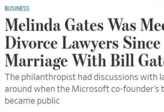 惊天大瓜：比尔盖茨离婚居然还是因为爱泼斯坦