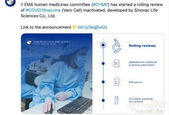 欧盟开始审核中国疫苗，其有望登陆欧洲！